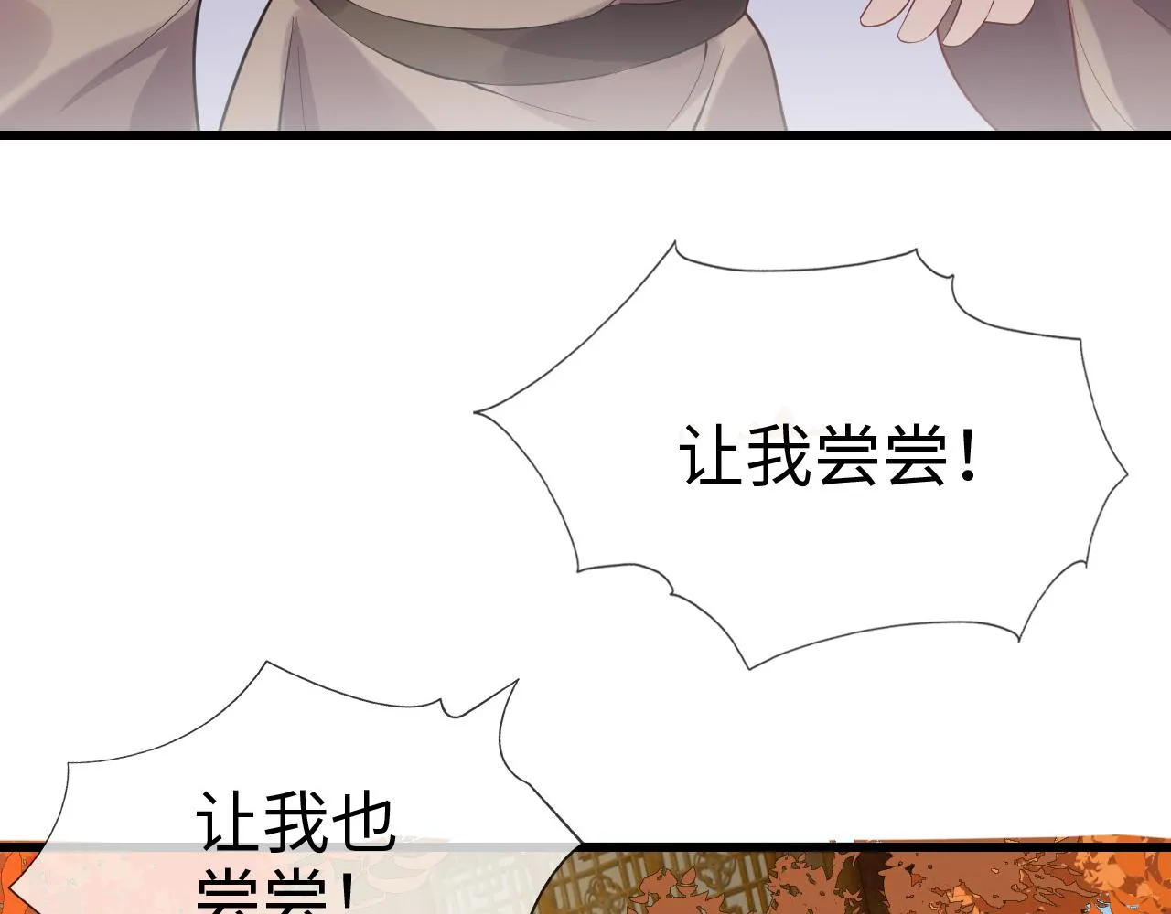 第40话 从此你就是我的人 第98页