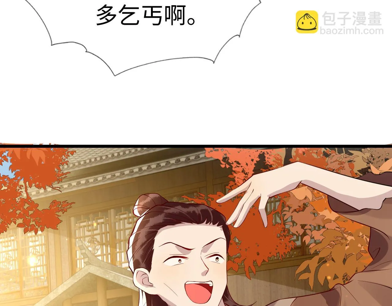 第40话 从此你就是我的人 第103页