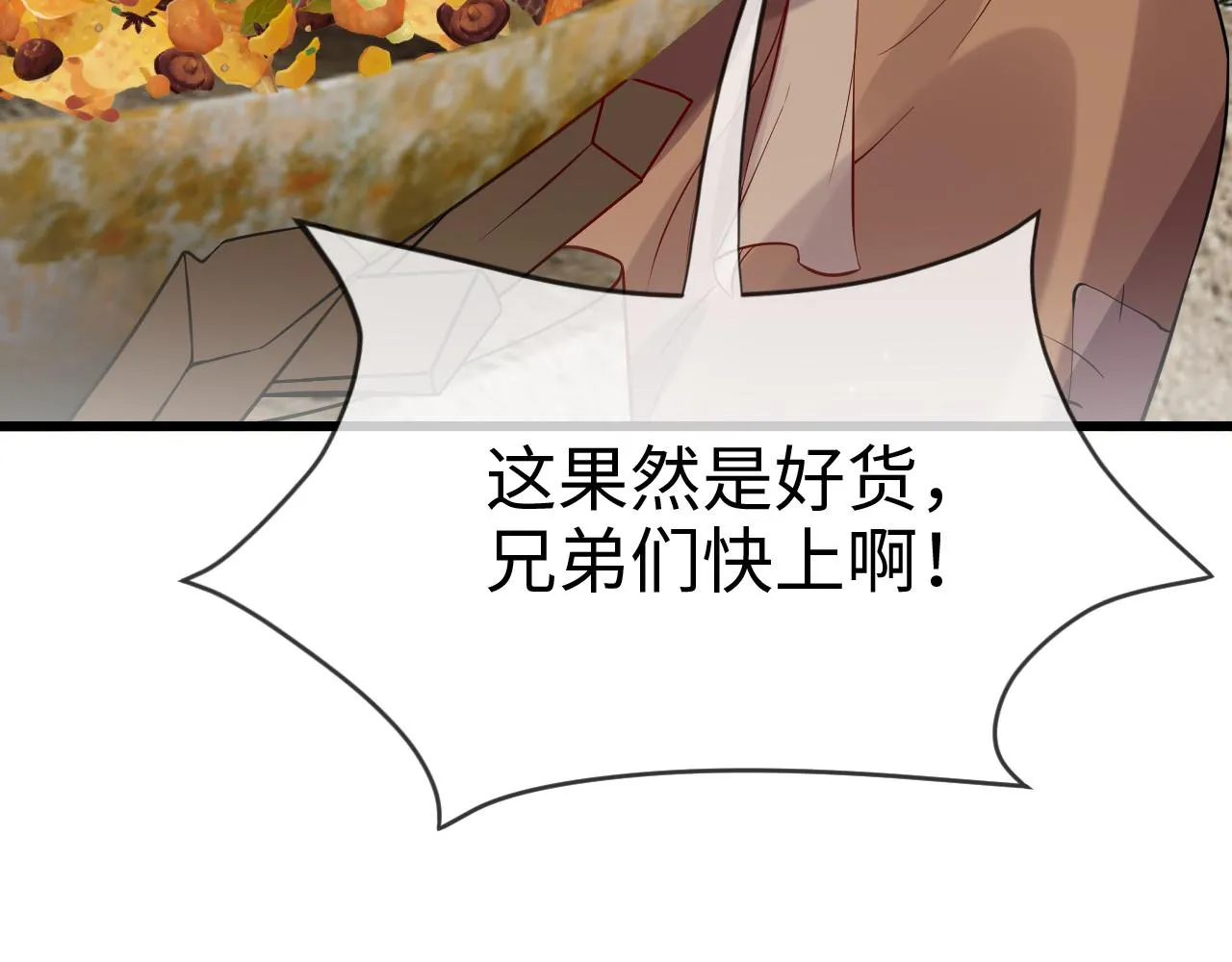 第40话 从此你就是我的人 第105页