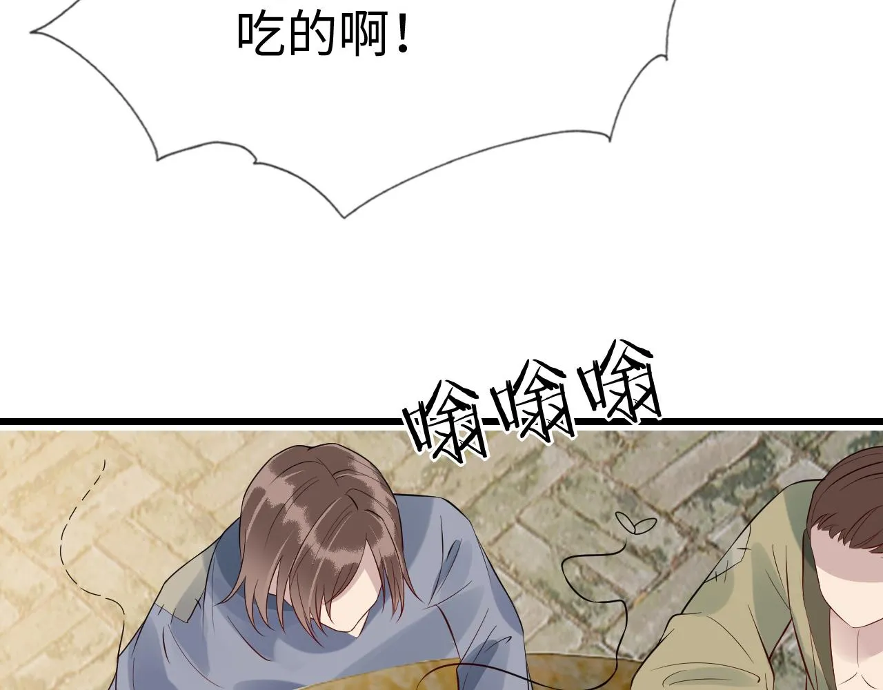 第40话 从此你就是我的人 第108页