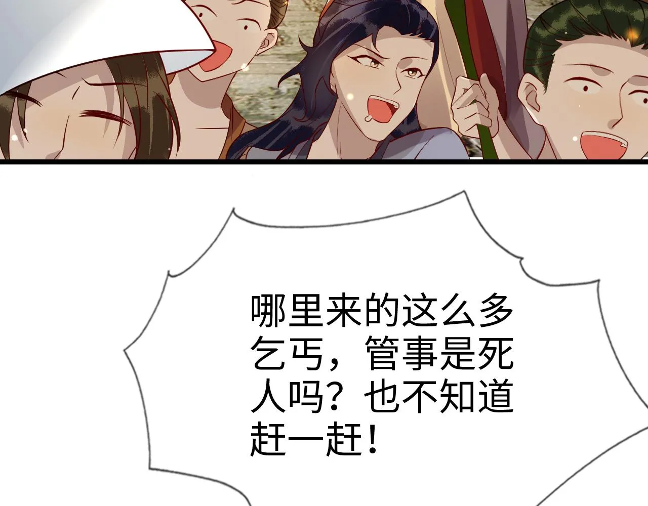 第40话 从此你就是我的人 第112页