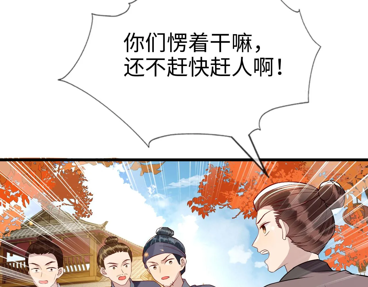 第40话 从此你就是我的人 第115页