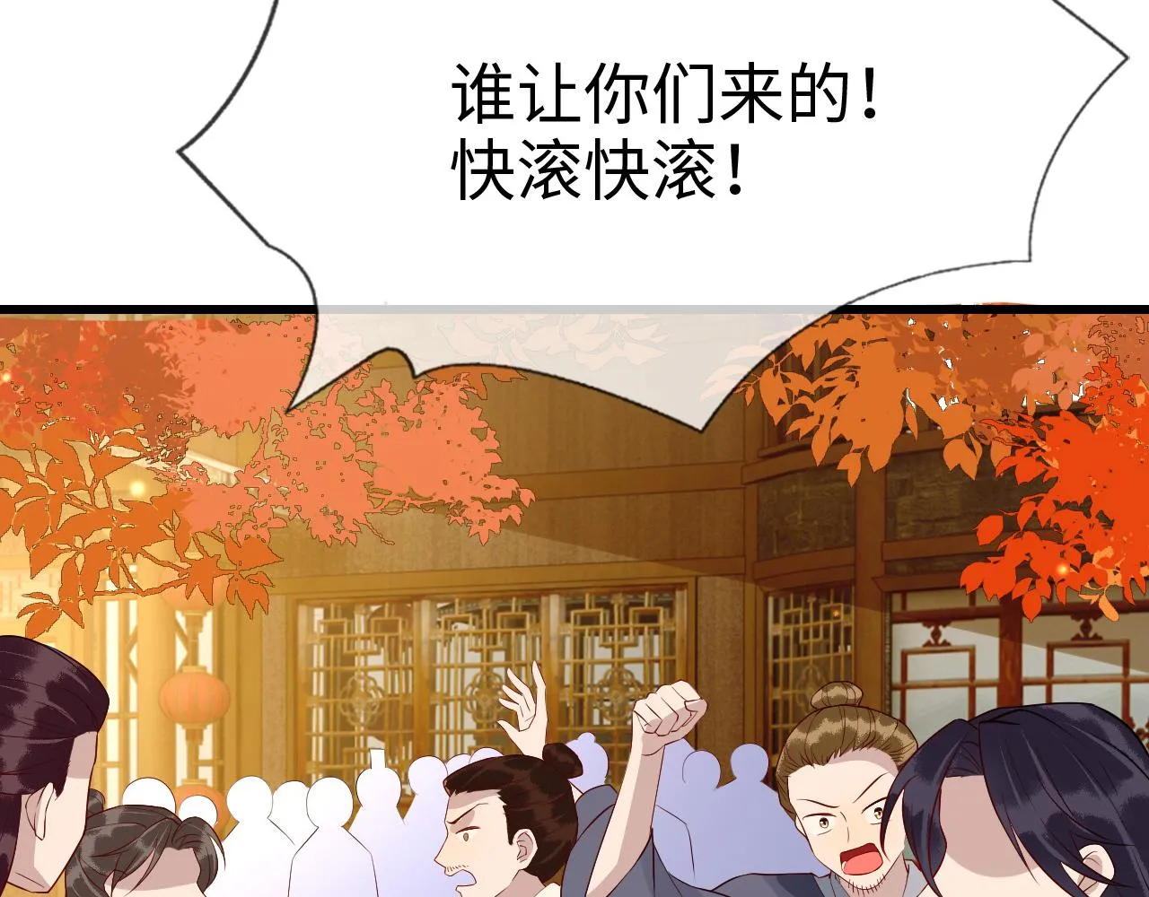 第40话 从此你就是我的人 第117页