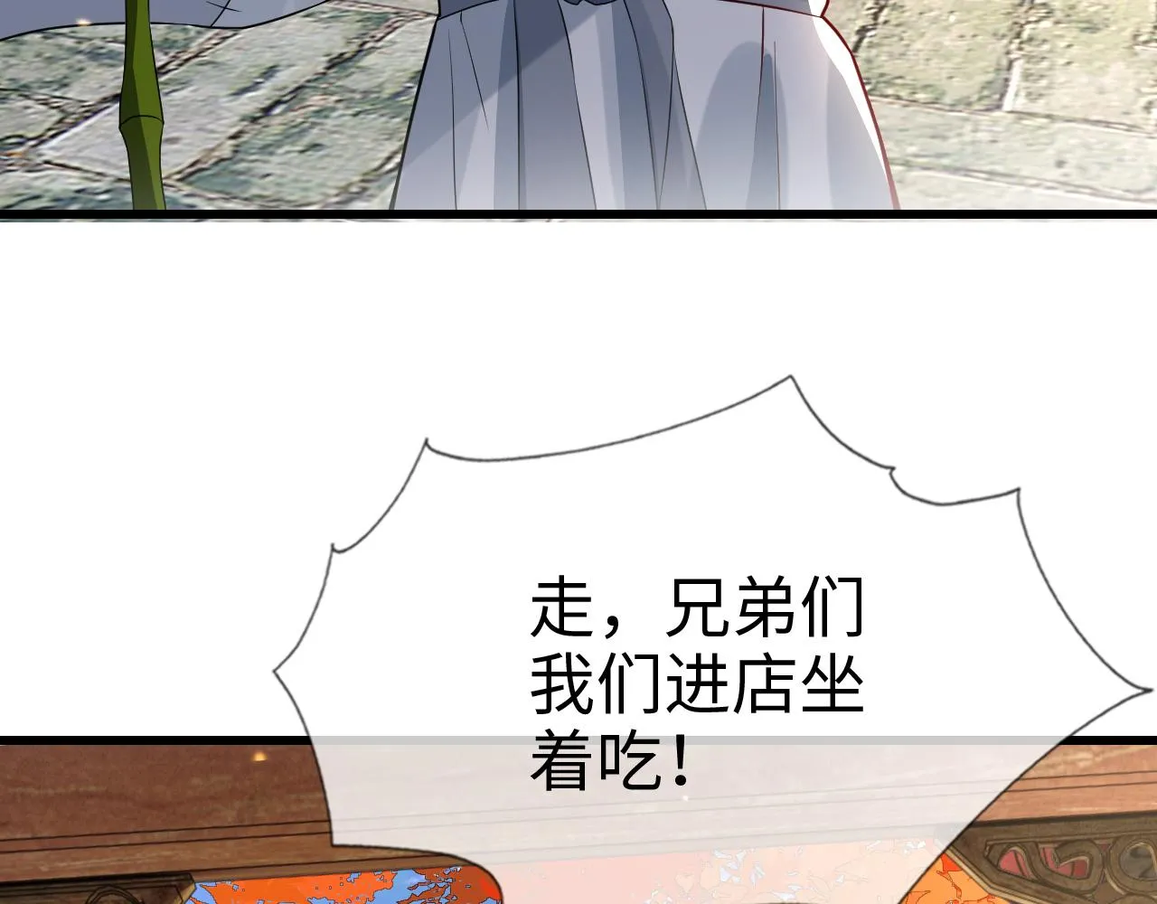 第40话 从此你就是我的人 第121页