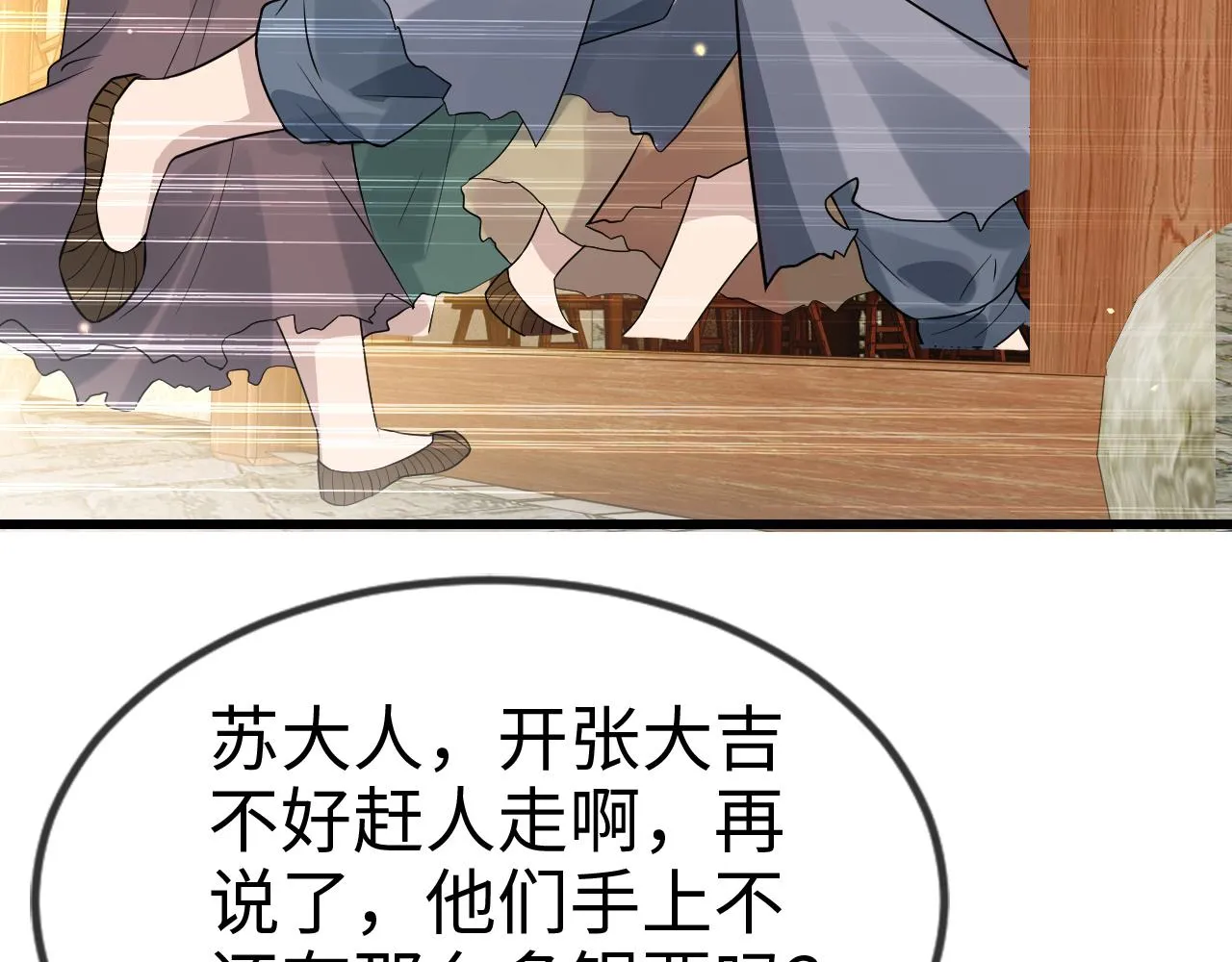 第40话 从此你就是我的人 第125页