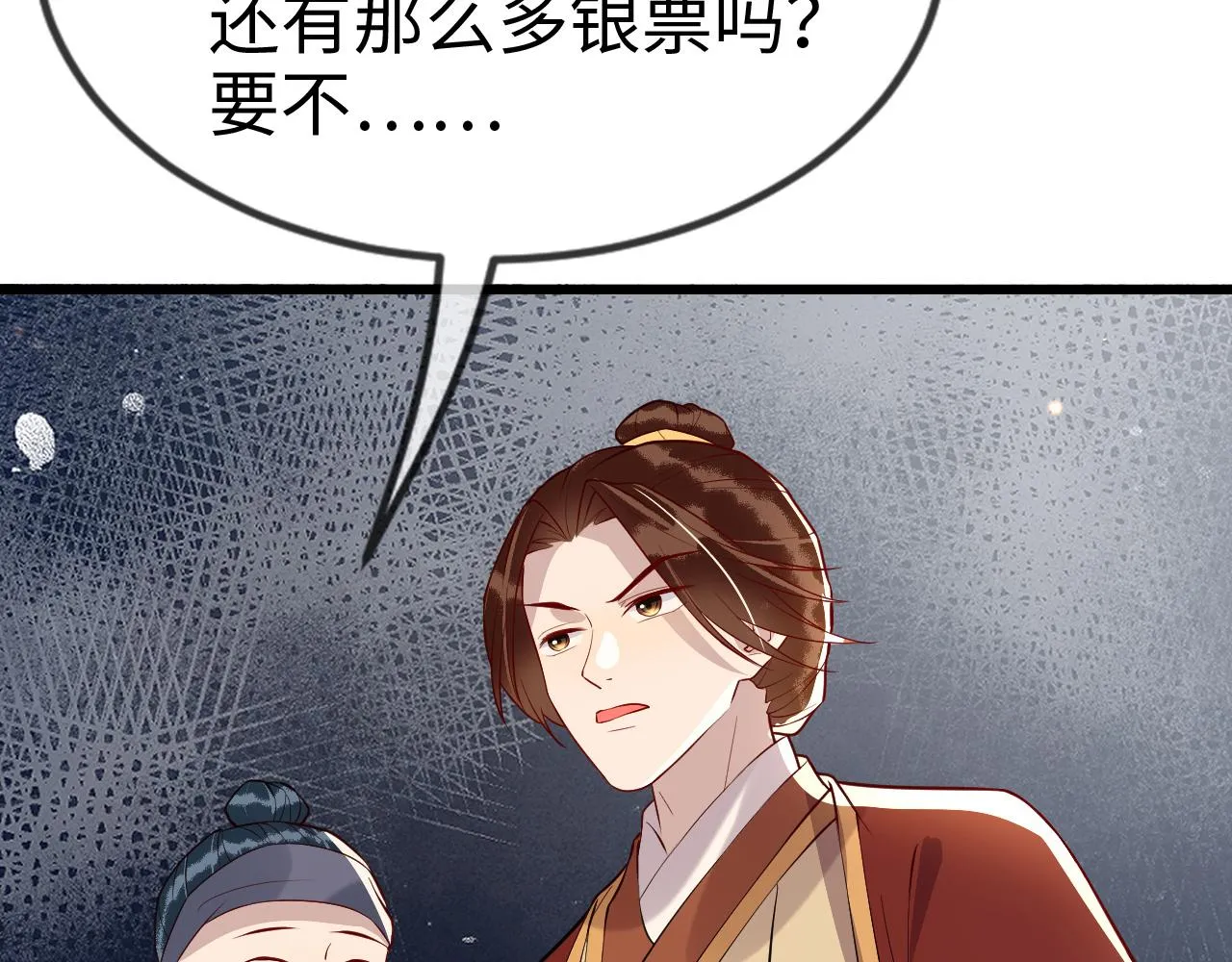第40话 从此你就是我的人 第126页