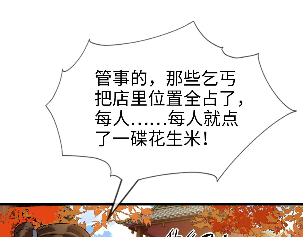 第40话 从此你就是我的人 第128页
