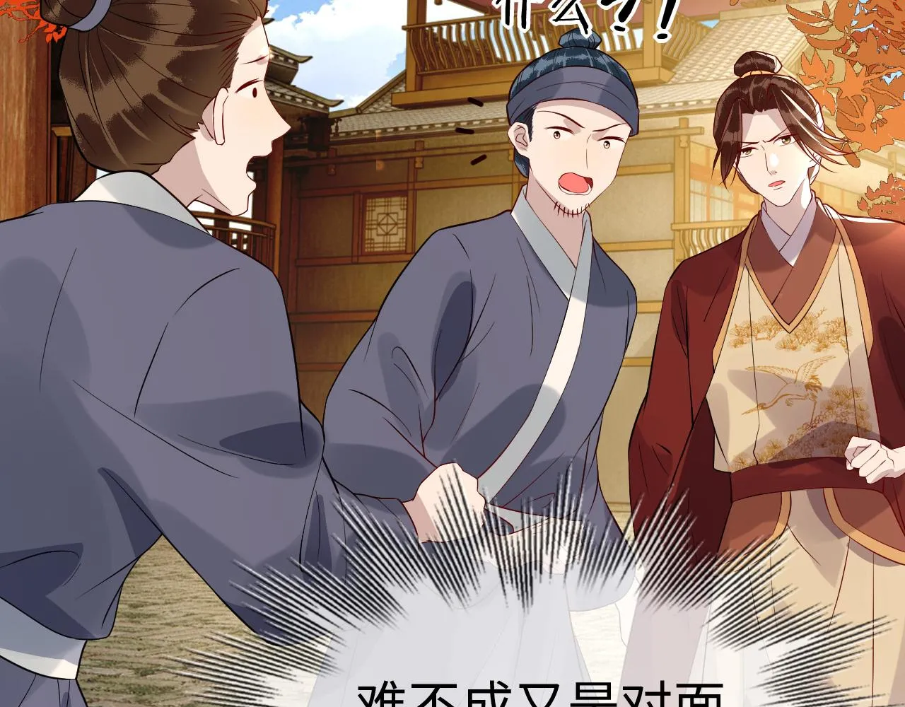 第40话 从此你就是我的人 第129页