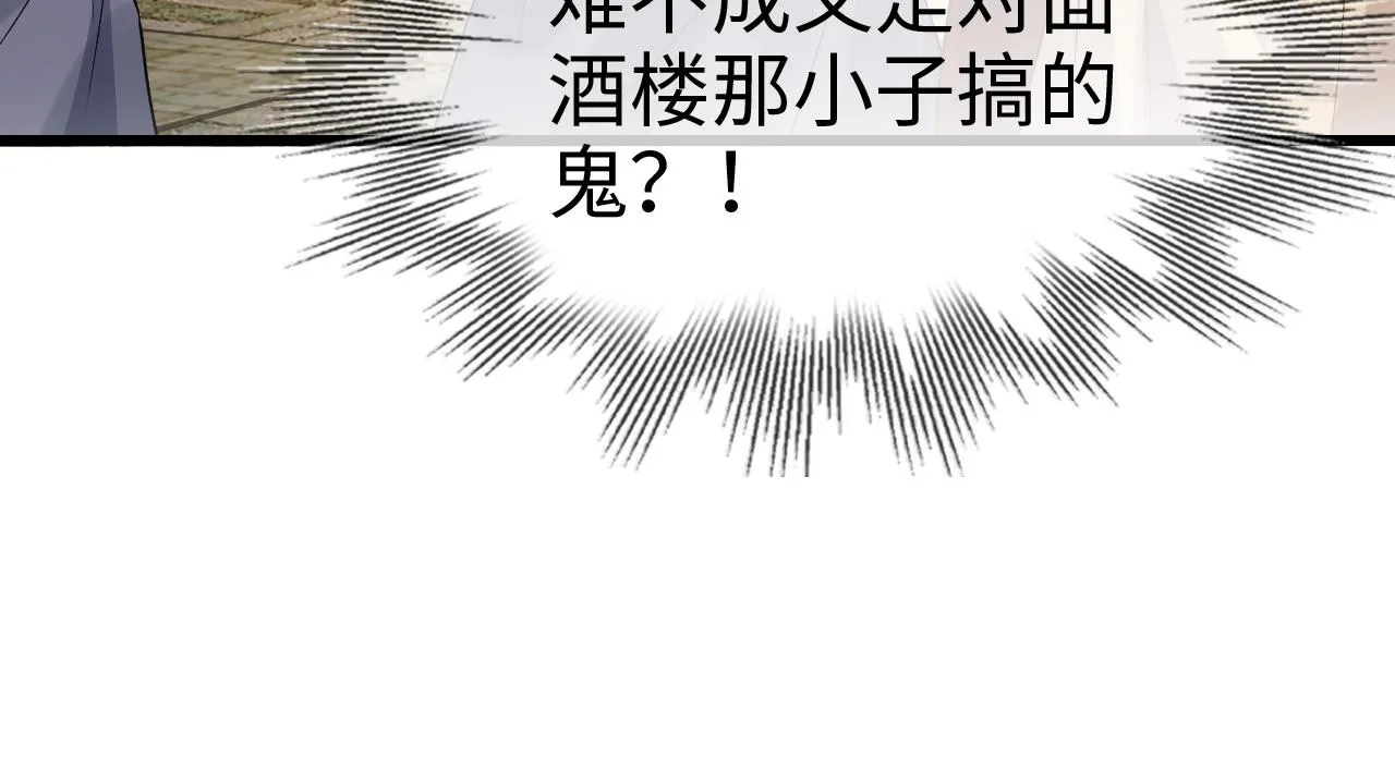 第40话 从此你就是我的人 第130页