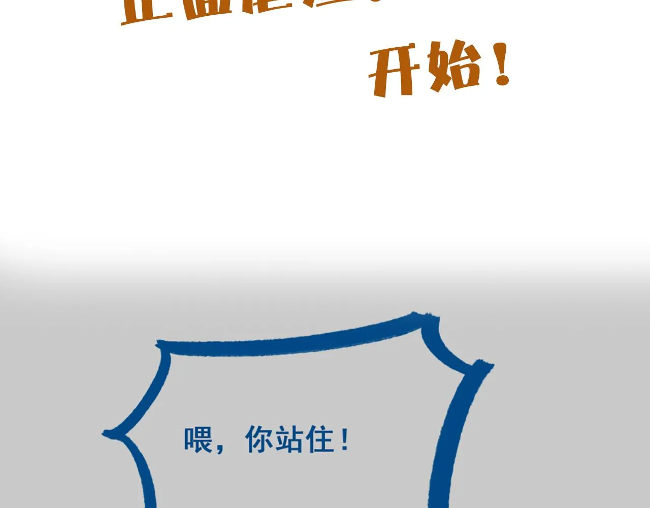 第40话 从此你就是我的人 第132页