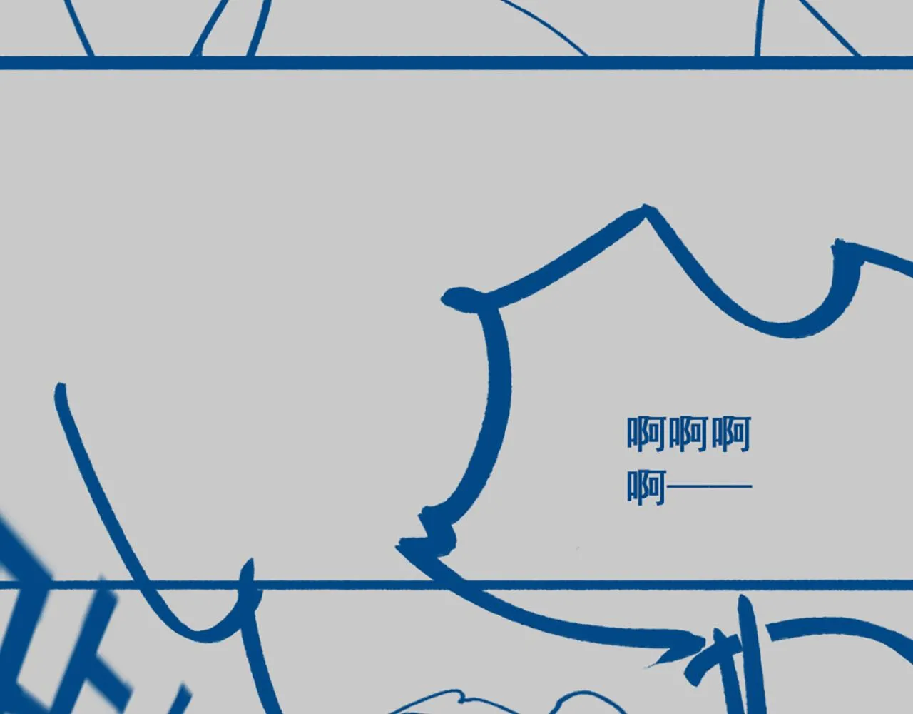 第40话 从此你就是我的人 第137页