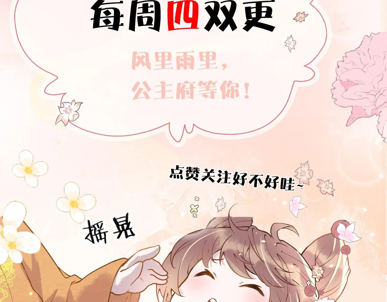 第40话 从此你就是我的人 第142页