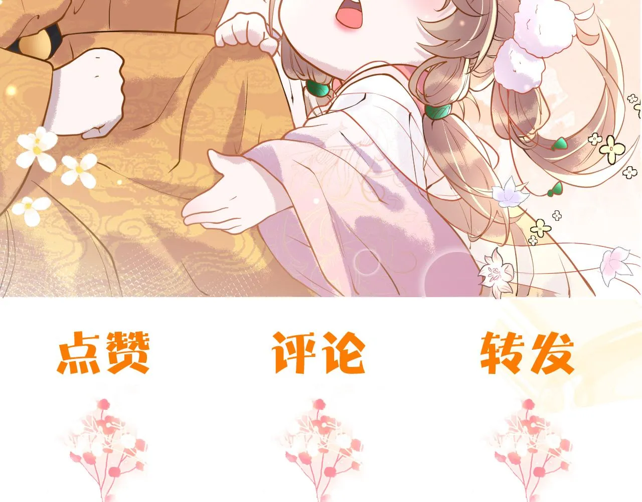 第40话 从此你就是我的人 第143页