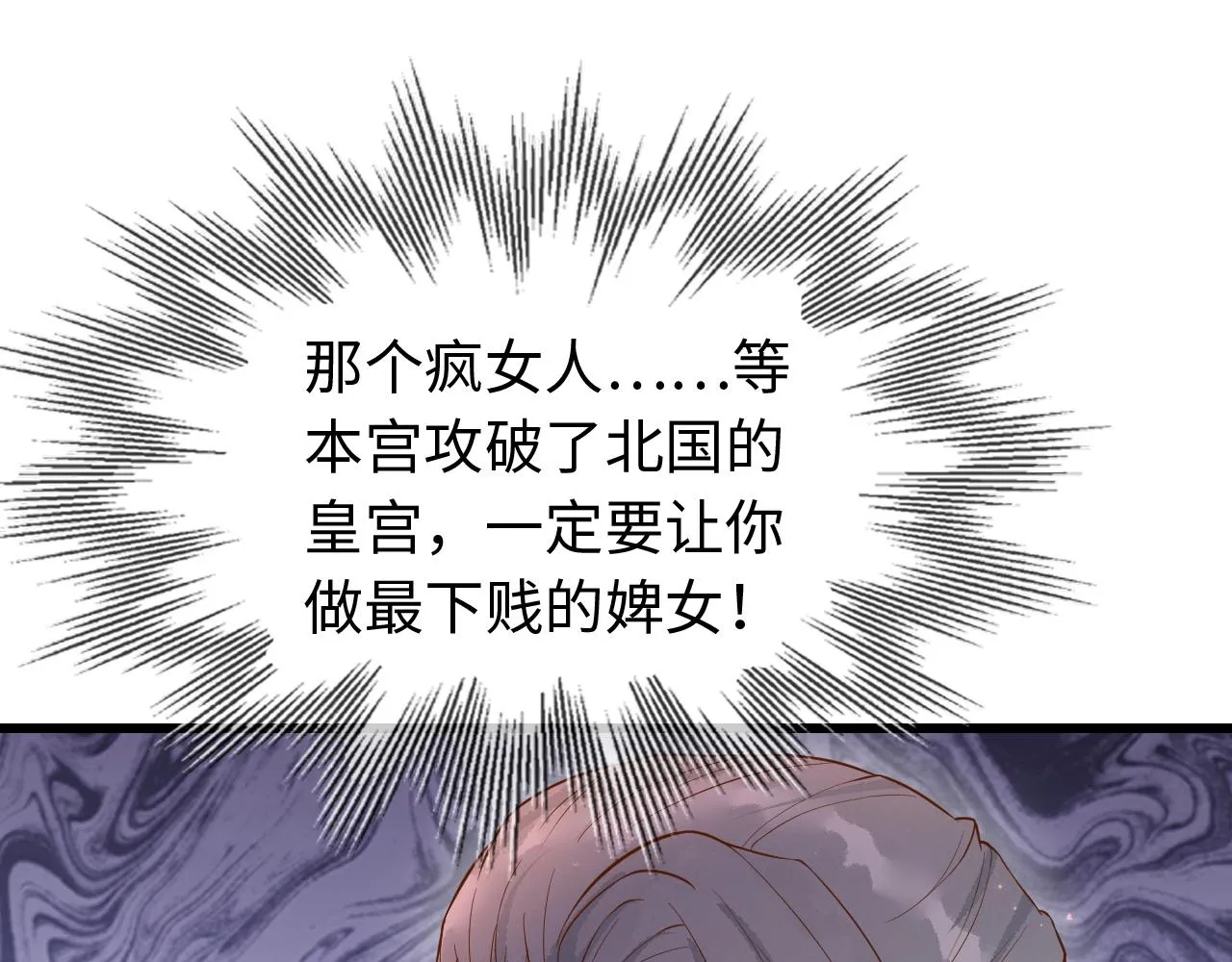 第39话 霸道初吻 第4页