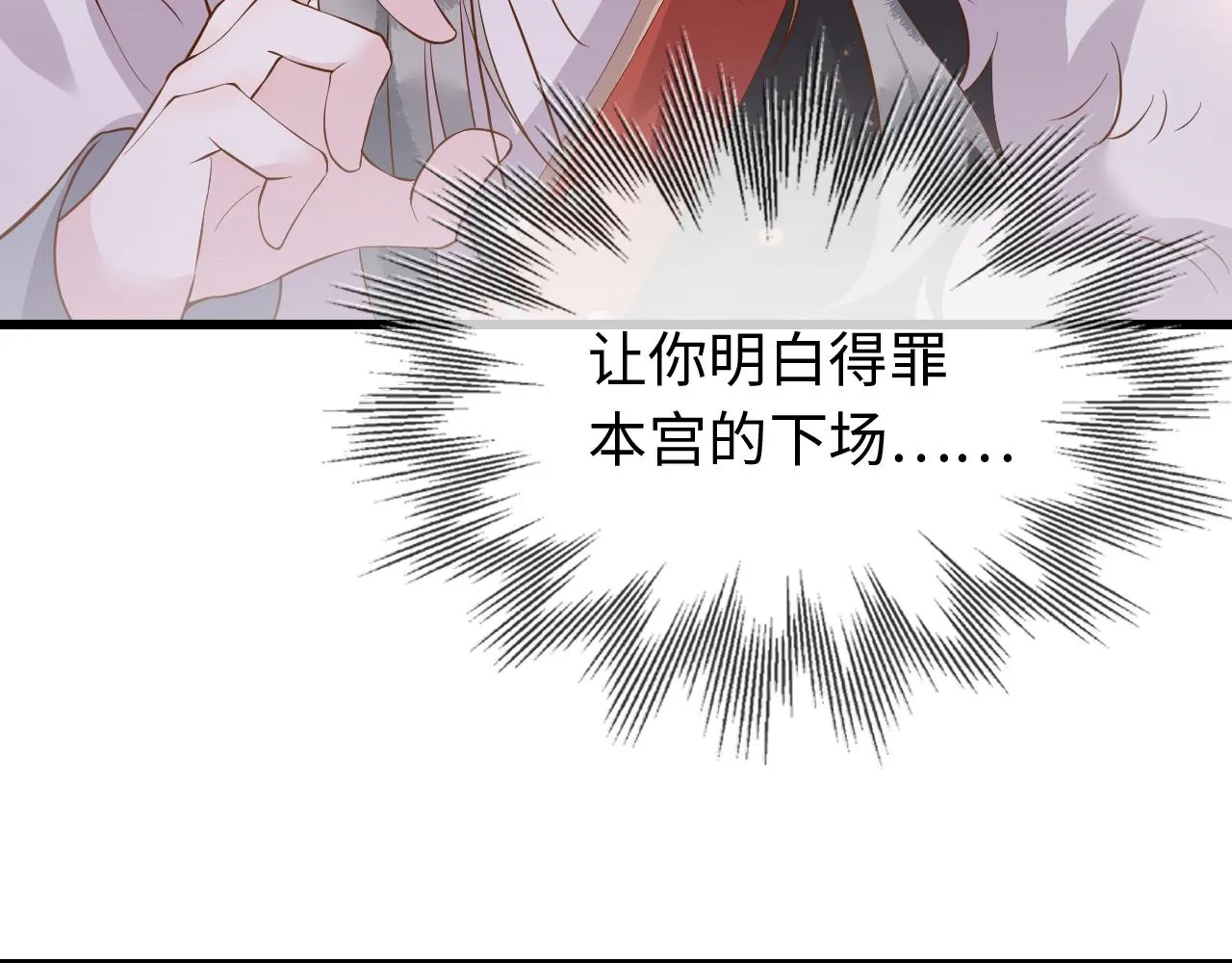 第39话 霸道初吻 第6页