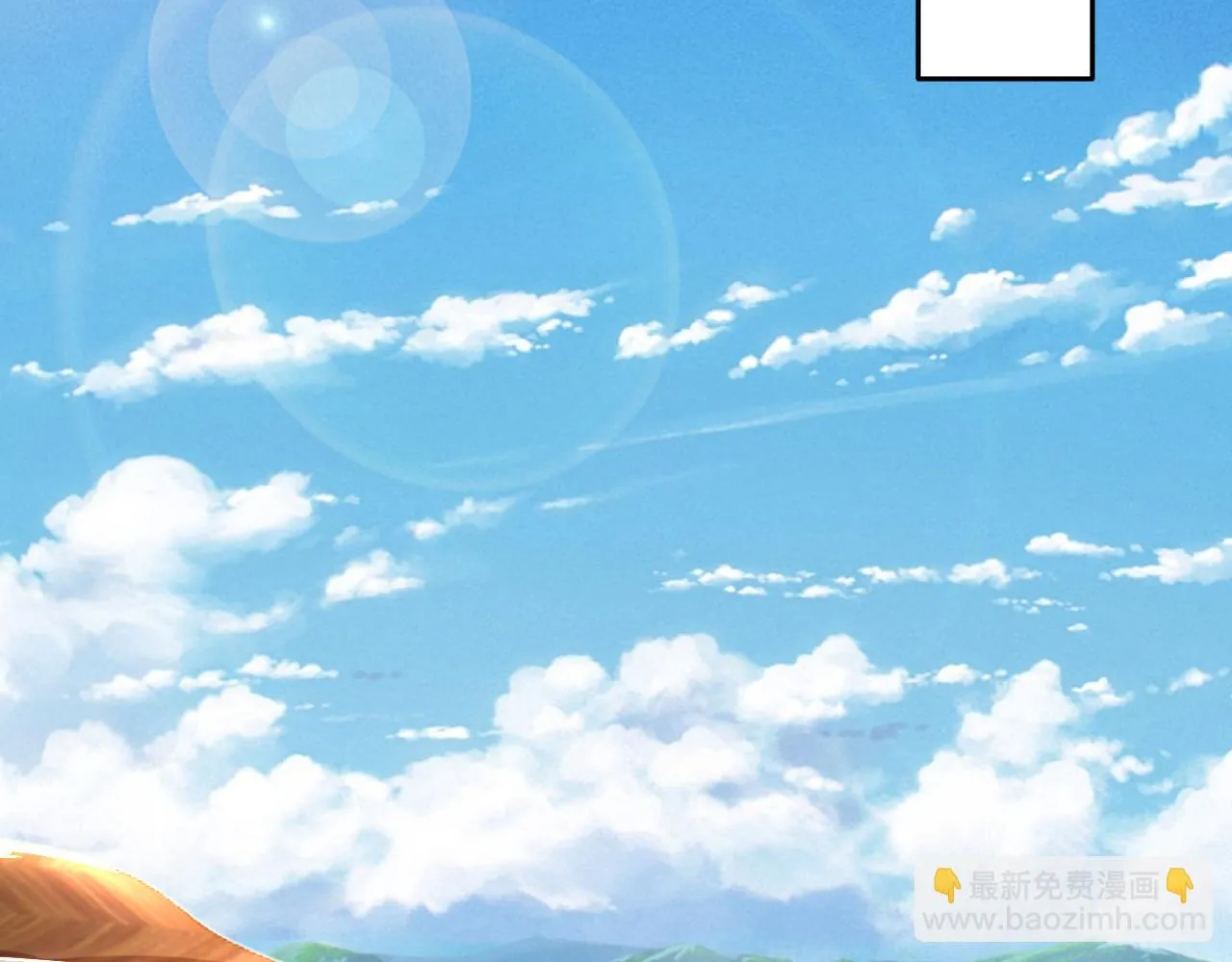 第39话 霸道初吻 第12页