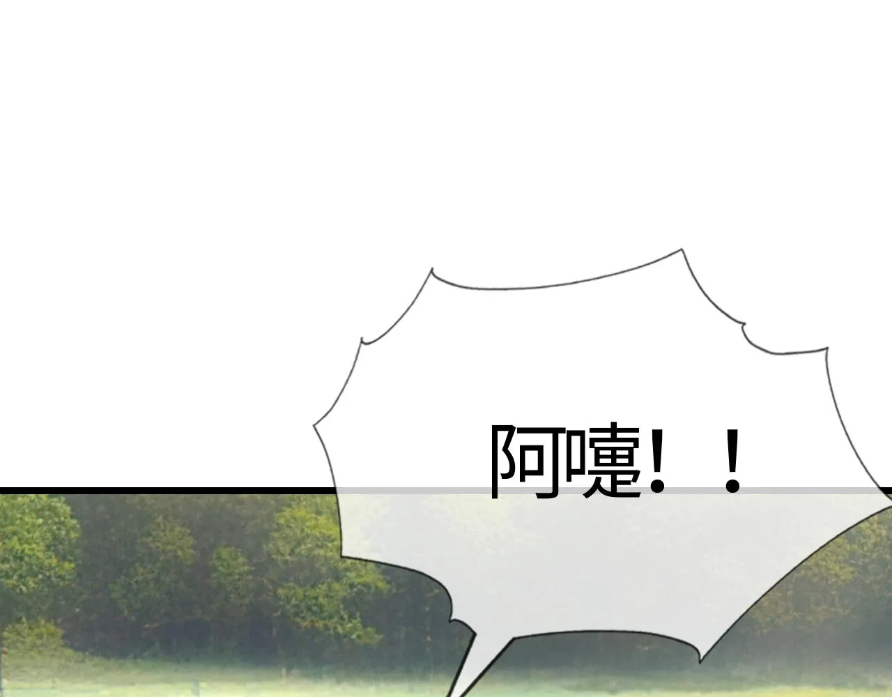 第39话 霸道初吻 第14页