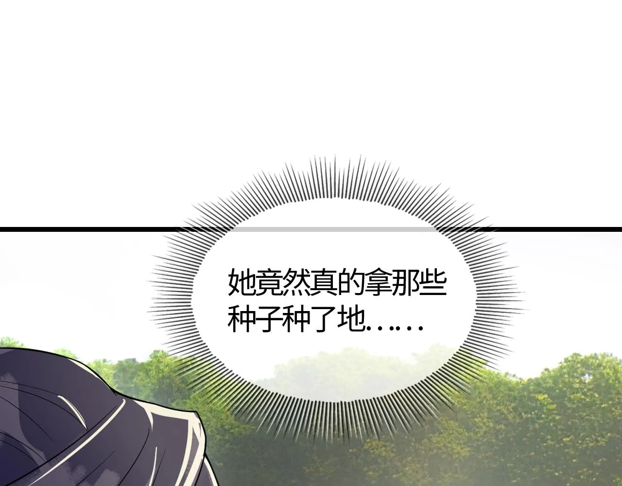 第39话 霸道初吻 第24页