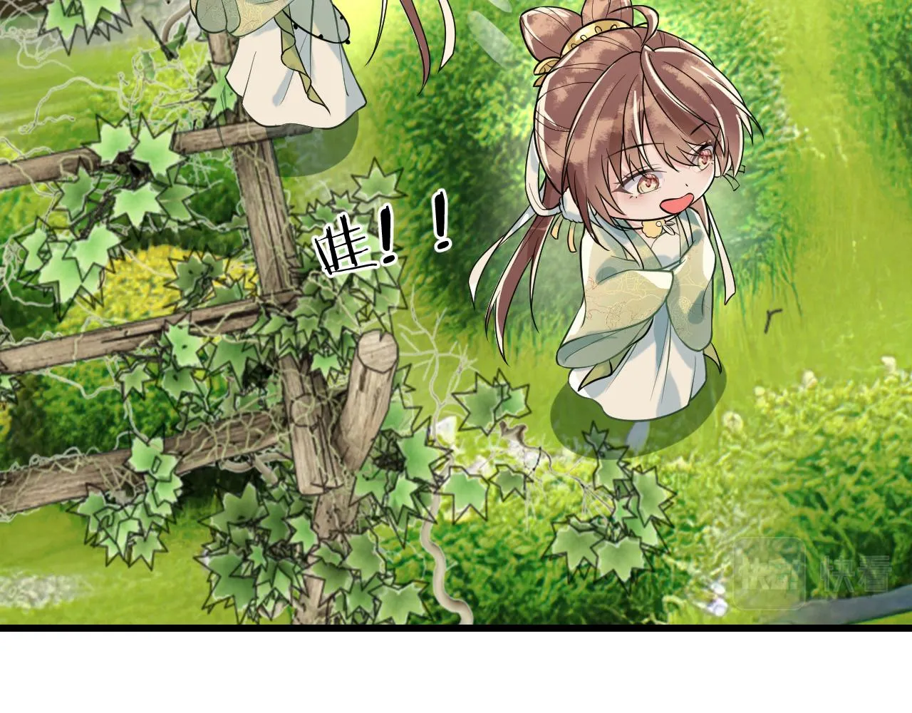第39话 霸道初吻 第29页
