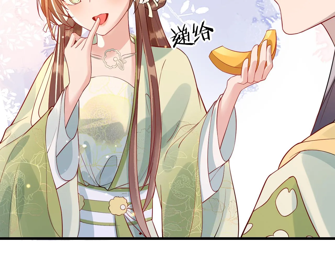 第39话 霸道初吻 第39页