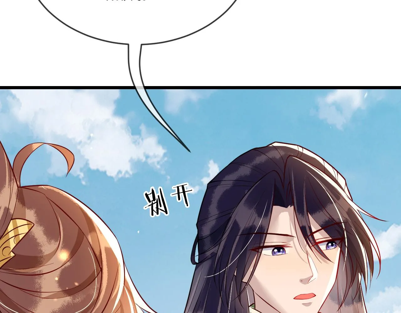 第39话 霸道初吻 第47页