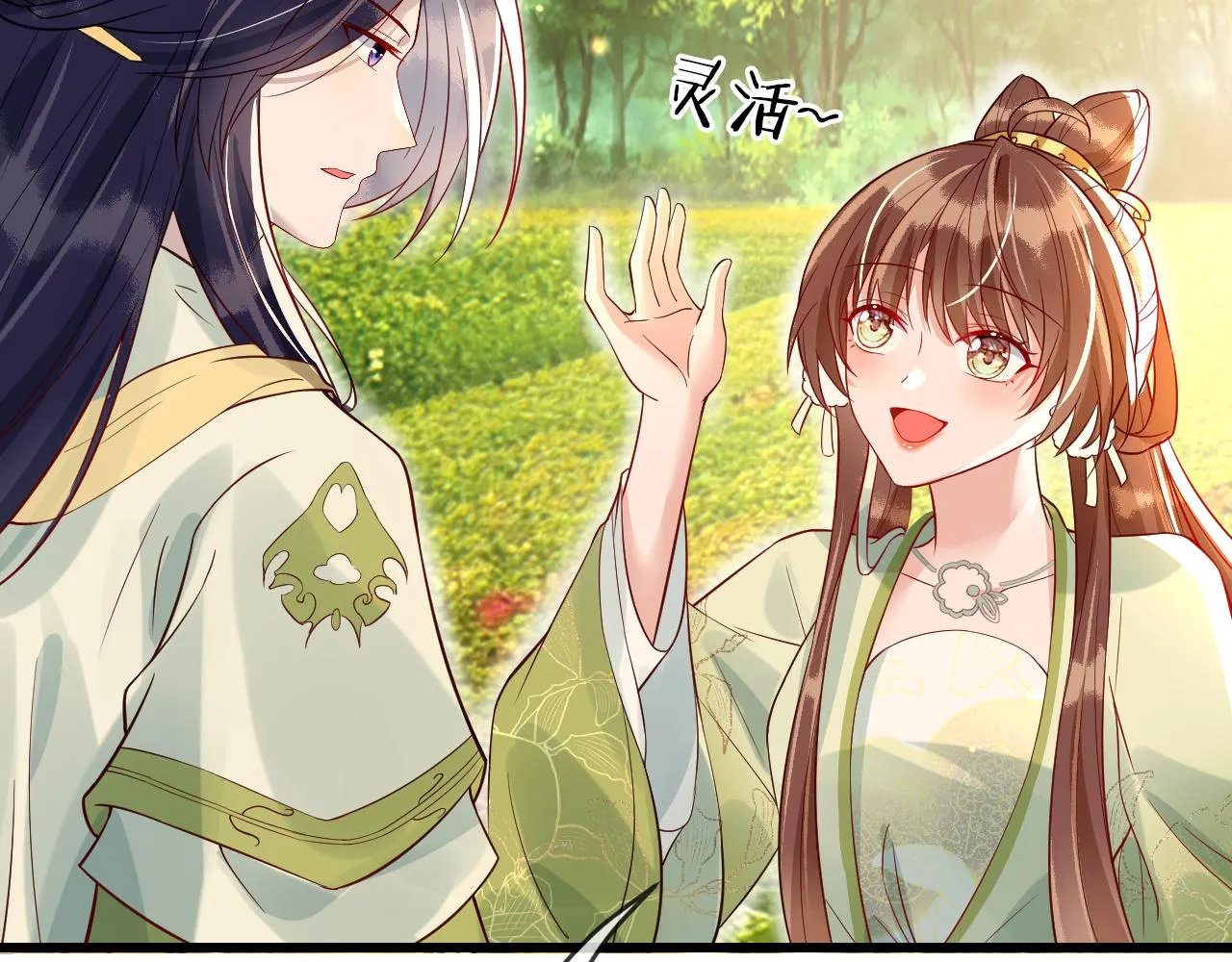 第39话 霸道初吻 第55页