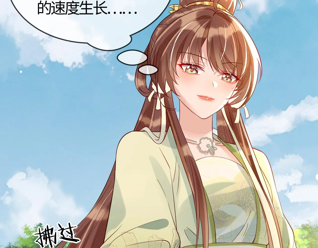 第39话 霸道初吻 第57页