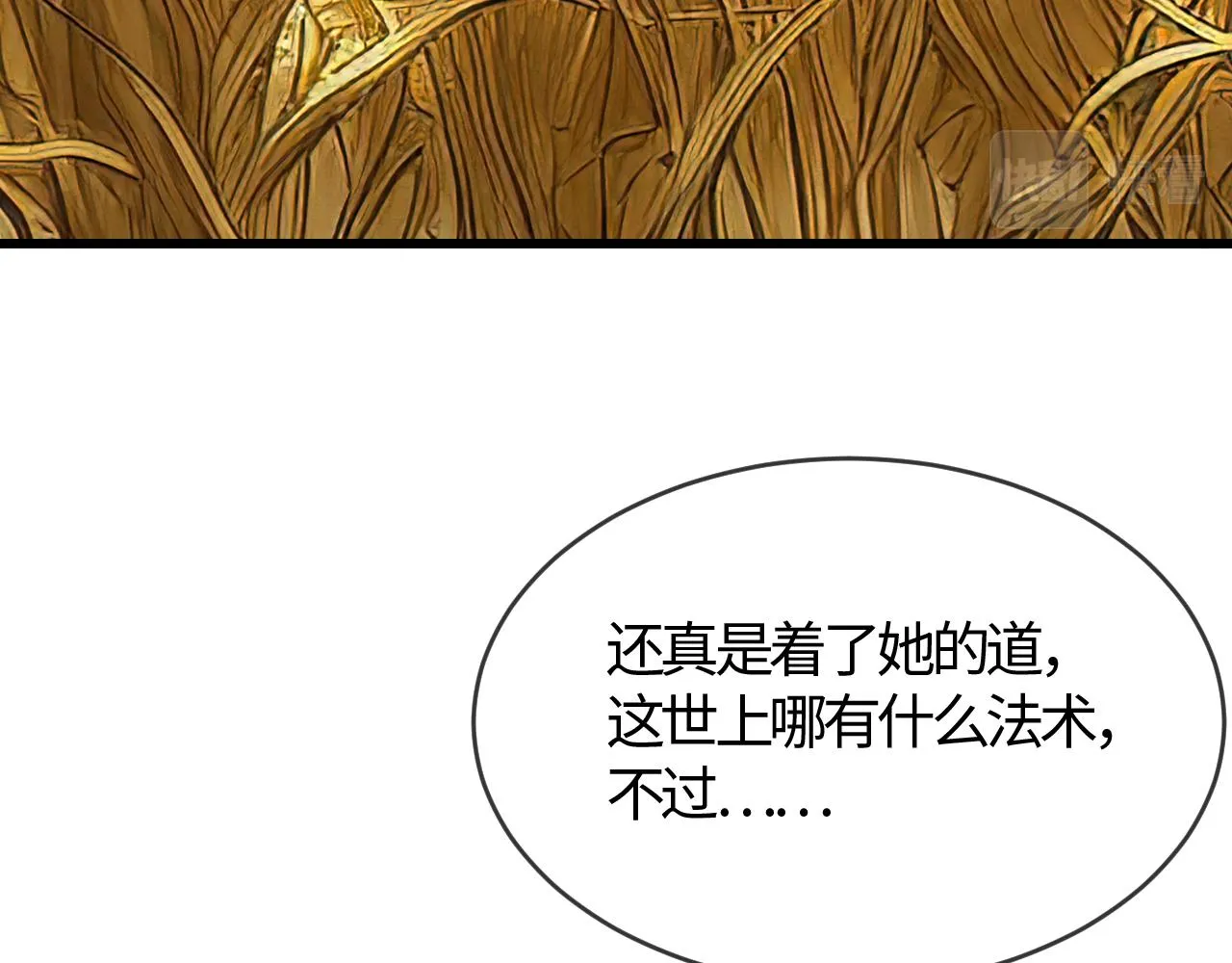 第39话 霸道初吻 第59页