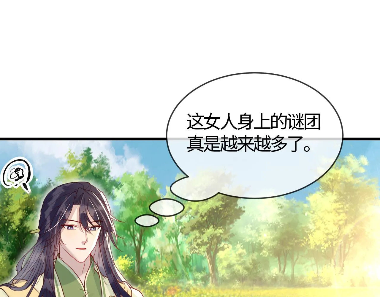 第39话 霸道初吻 第62页