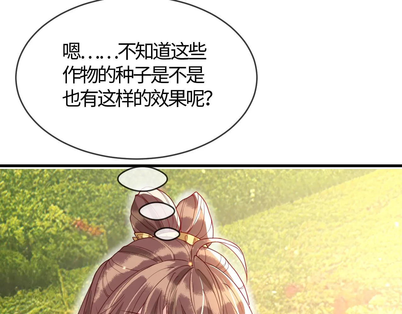 第39话 霸道初吻 第65页