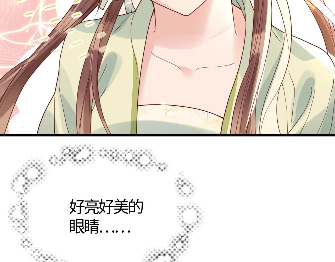 第39话 霸道初吻 第82页