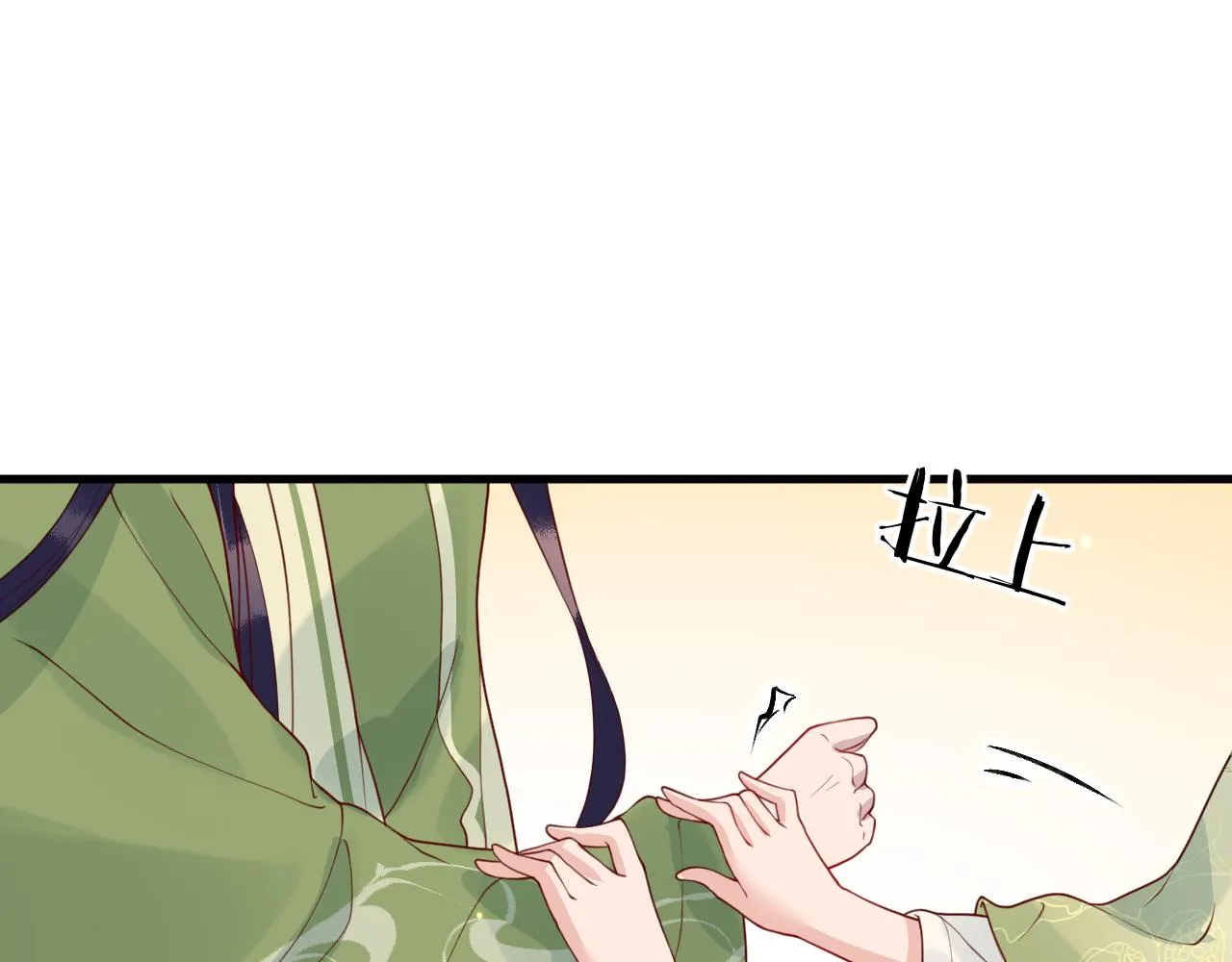 第39话 霸道初吻 第87页