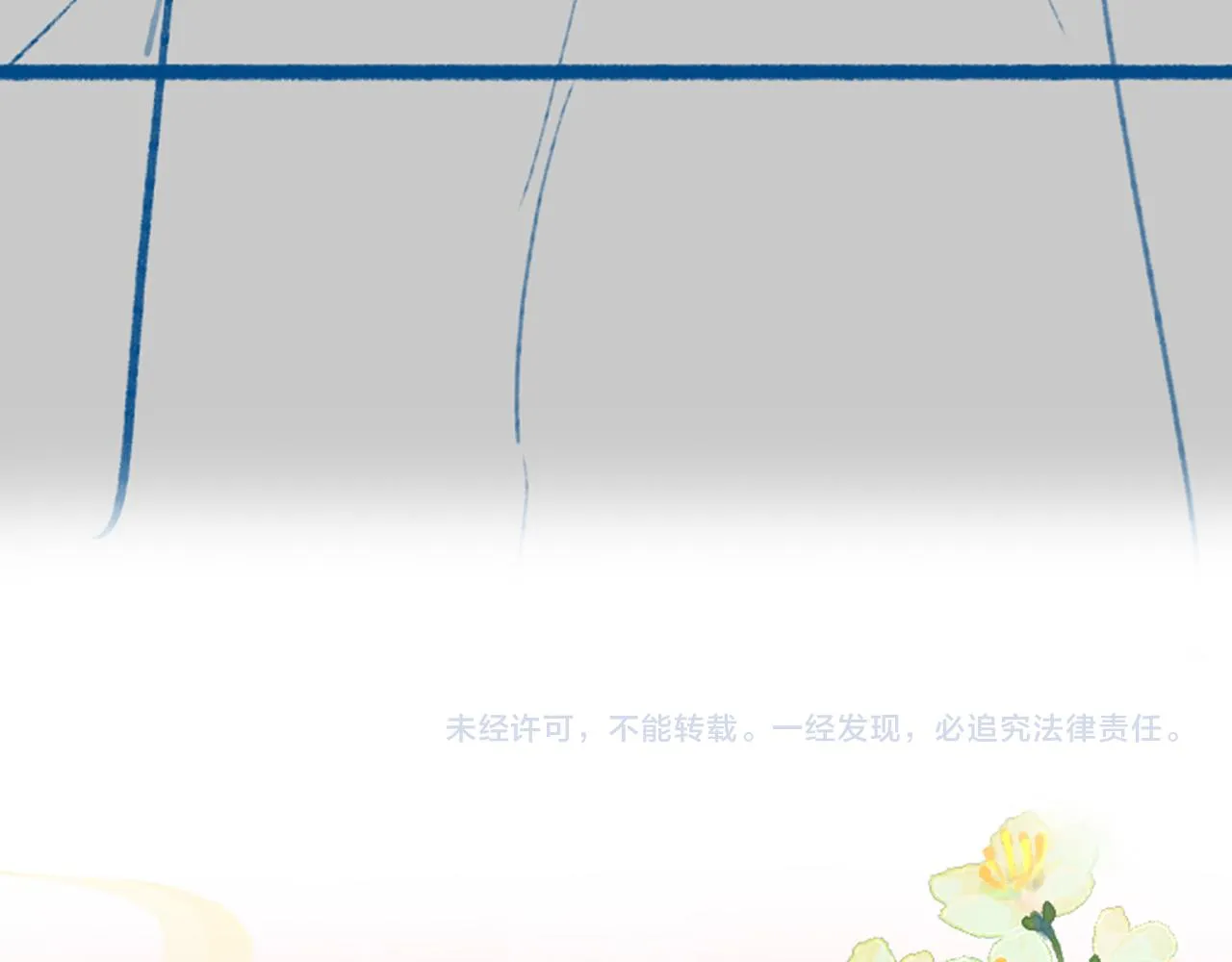 第39话 霸道初吻 第115页
