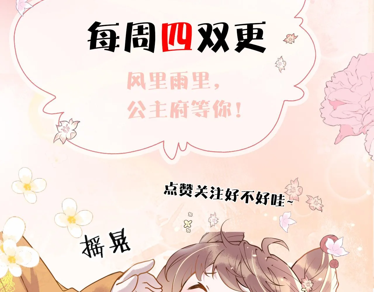 第39话 霸道初吻 第118页