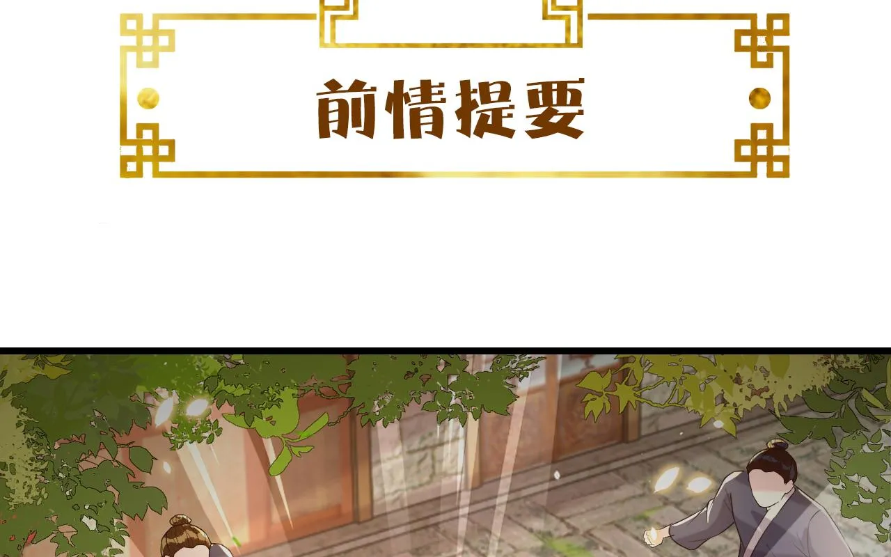 第42话 你不是本公主的狗 第1页