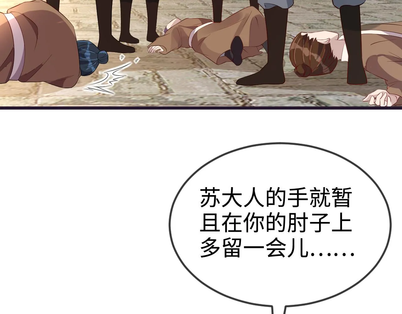 第42话 你不是本公主的狗 第19页