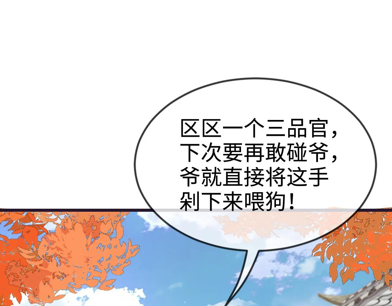 第42话 你不是本公主的狗 第25页