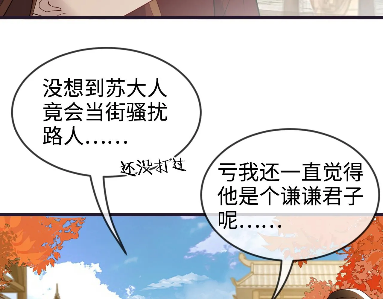 第42话 你不是本公主的狗 第28页