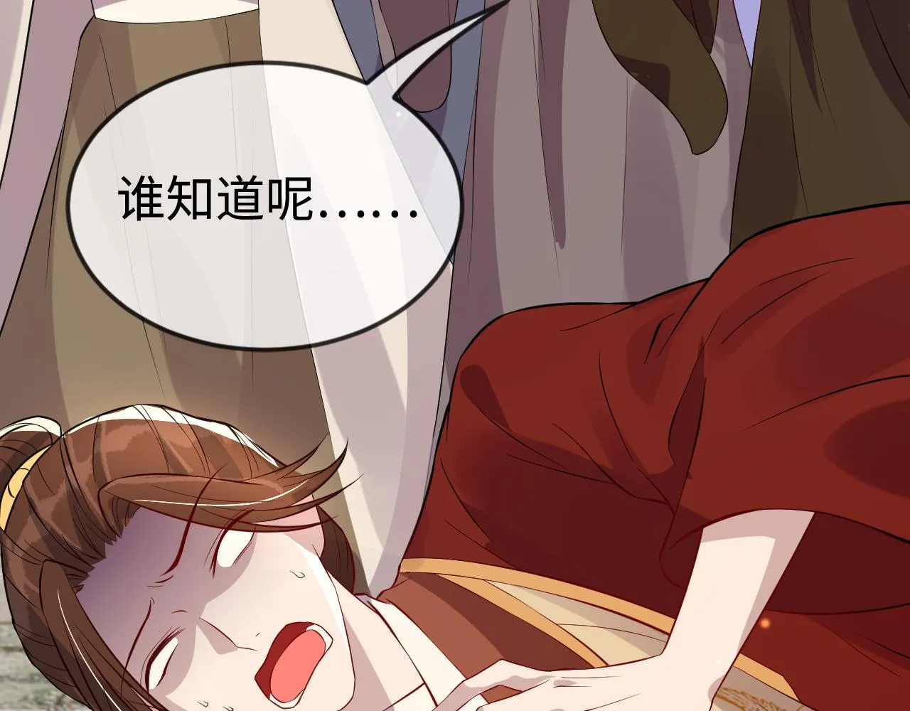 第42话 你不是本公主的狗 第30页