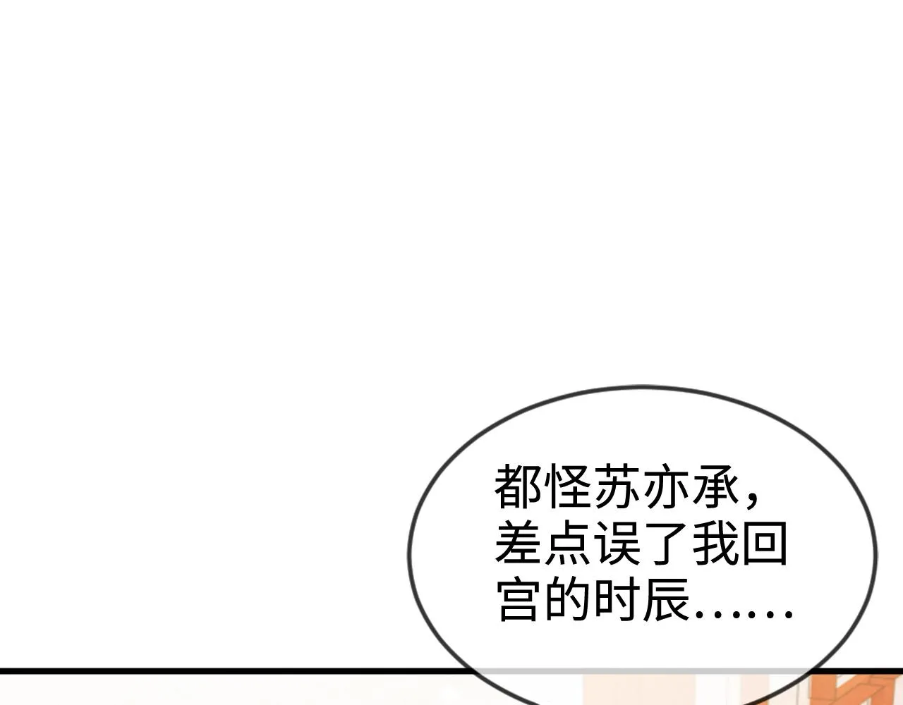 第42话 你不是本公主的狗 第35页