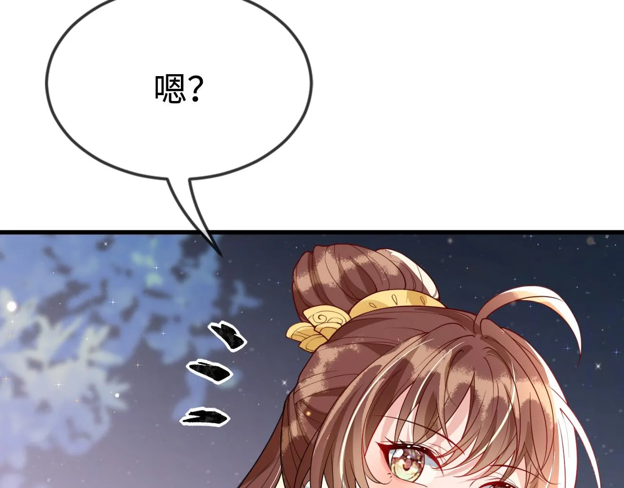 第42话 你不是本公主的狗 第39页