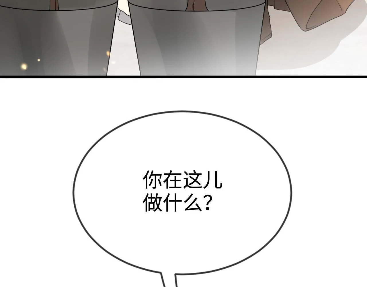 第42话 你不是本公主的狗 第44页