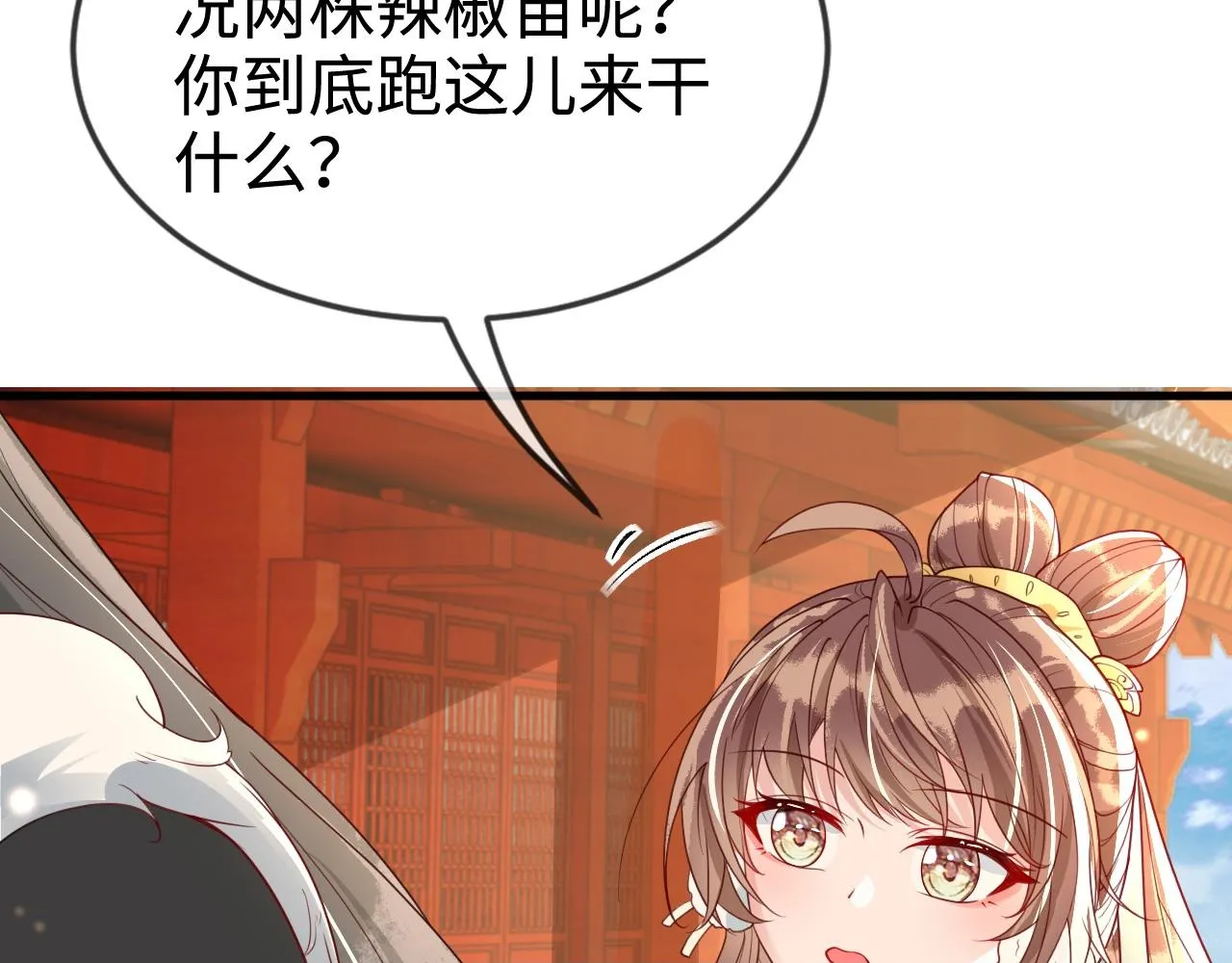 第42话 你不是本公主的狗 第50页