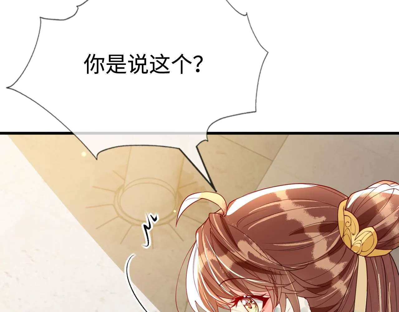 第42话 你不是本公主的狗 第55页