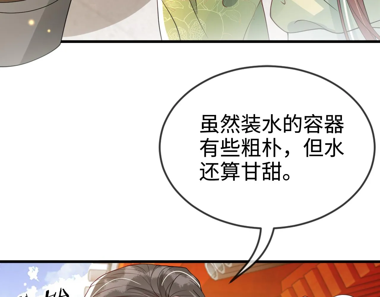 第42话 你不是本公主的狗 第57页