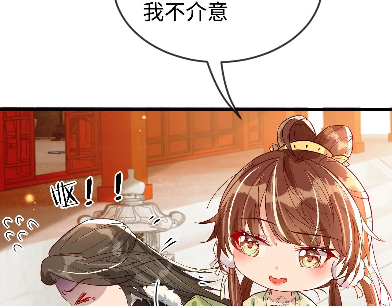 第42话 你不是本公主的狗 第62页
