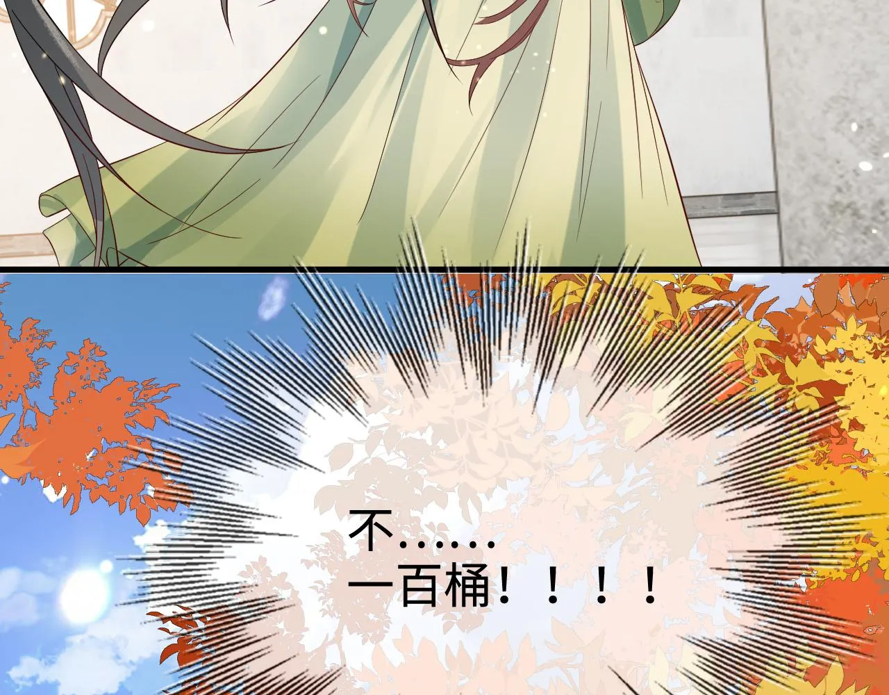 第42话 你不是本公主的狗 第66页
