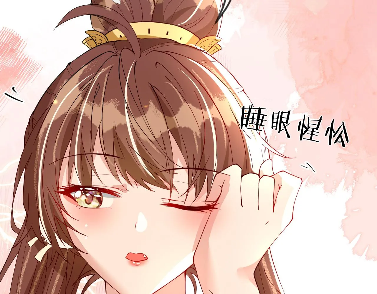 第42话 你不是本公主的狗 第72页