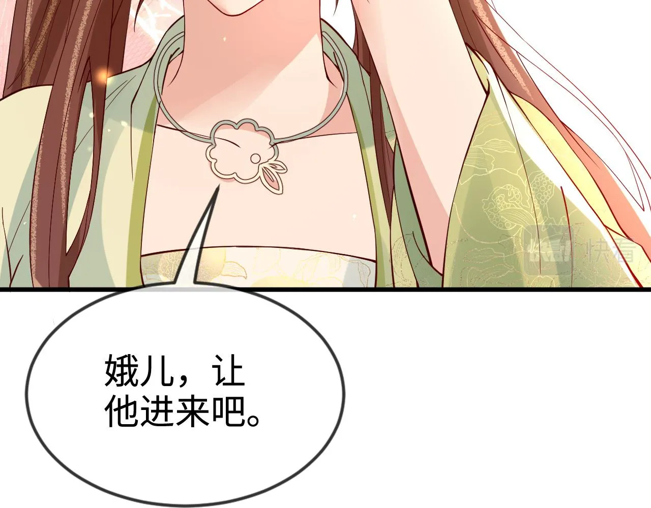 第42话 你不是本公主的狗 第73页