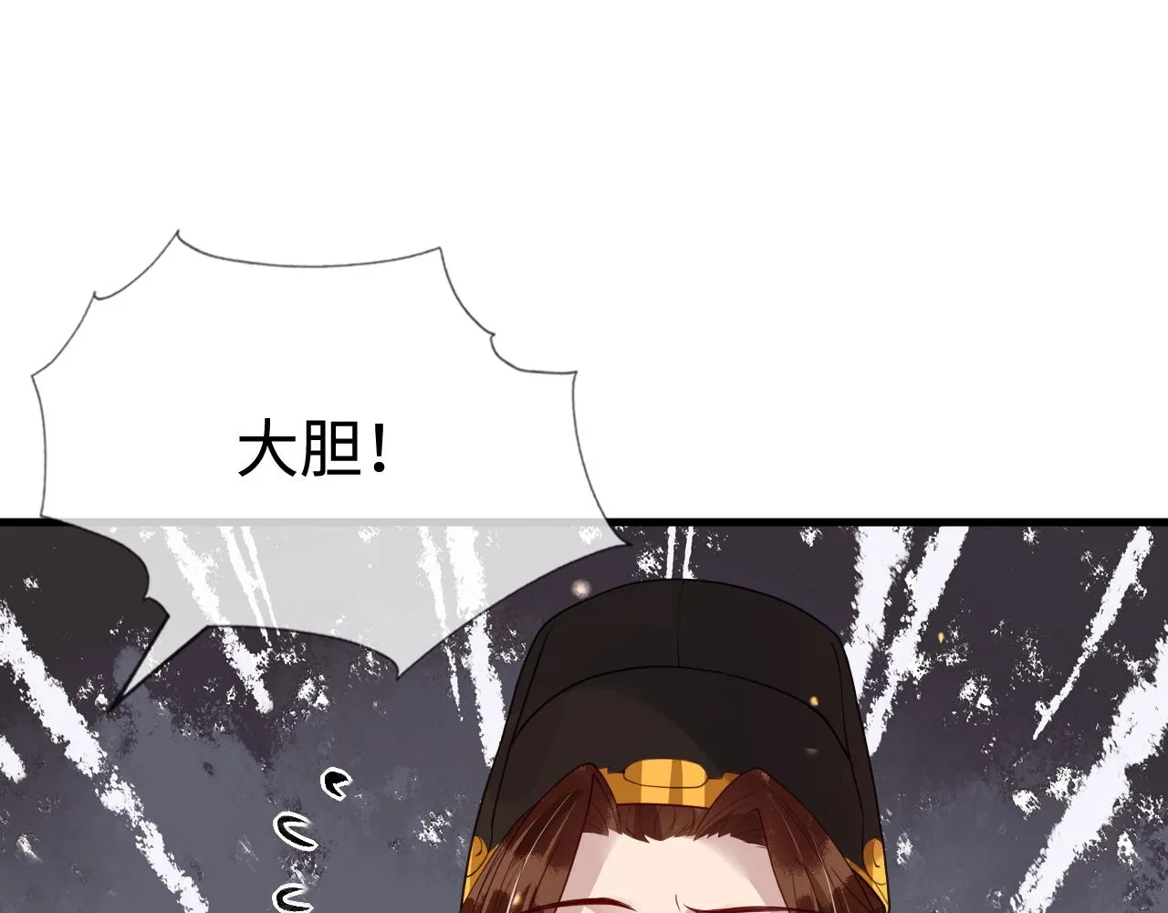 第42话 你不是本公主的狗 第85页
